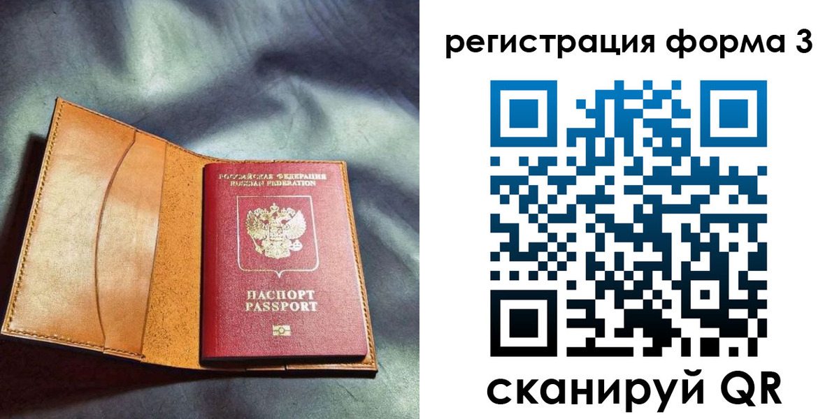 временная регистрация в Соликамске