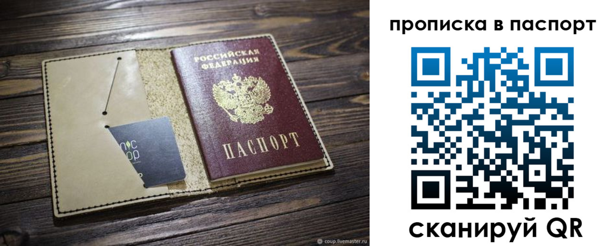 прописка для кредита в Соликамске