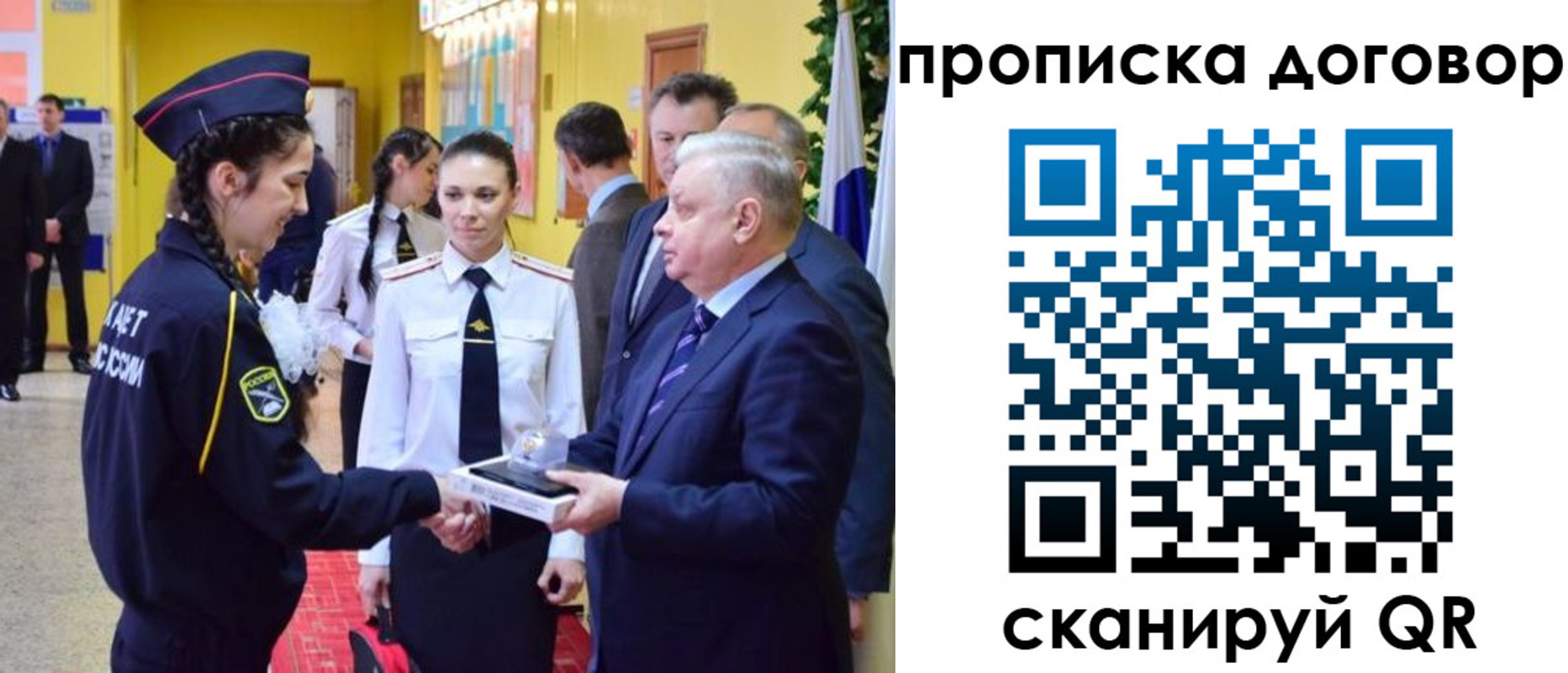 прописка 2025 в Соликамске