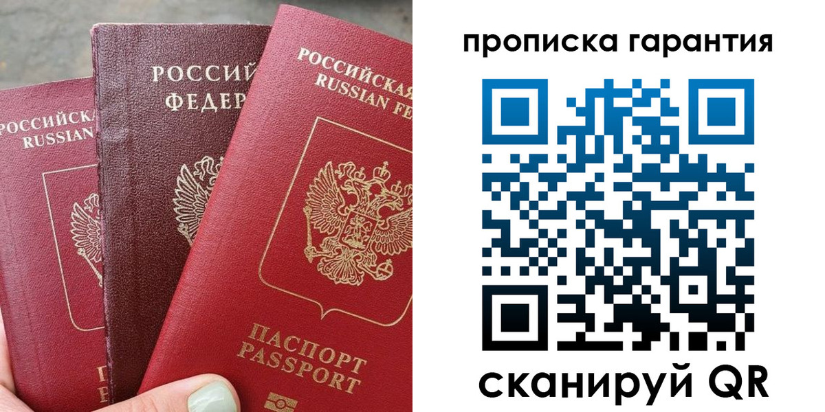 временная регистрация для школы в Соликамске
