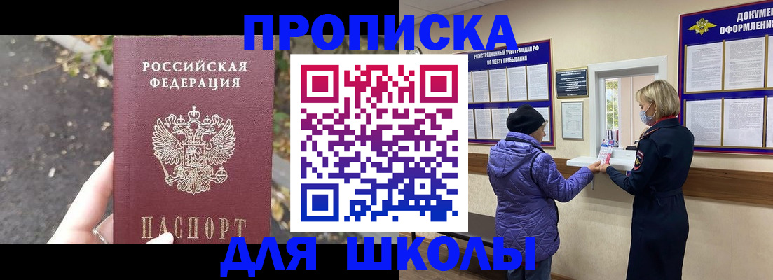 прописка в квартире в Соликамске