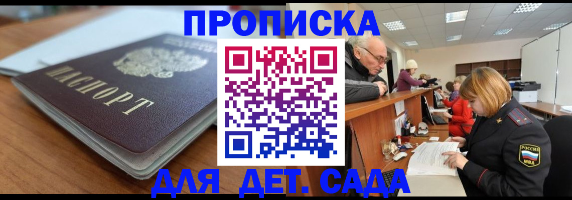 купить прописку в Соликамске