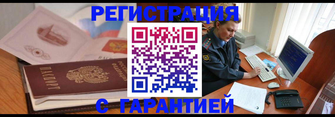 временная регистрация законно в Соликамске