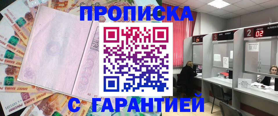 прописка иностранных граждан в Соликамске