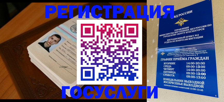 прописка от собственника в Соликамске