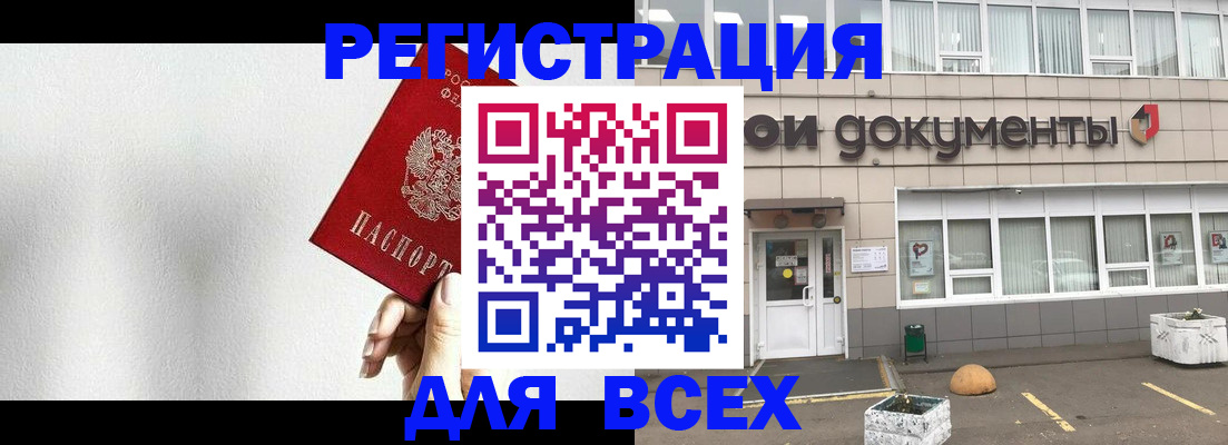 временная регистрация для всех в Соликамске