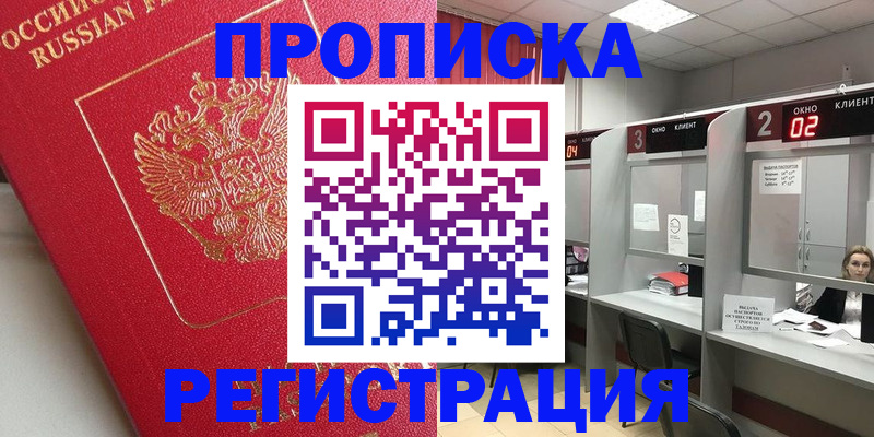 временная регистрация недорого в Соликамске