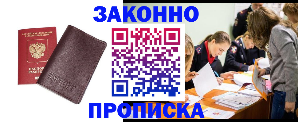 миграционный учет в Соликамске