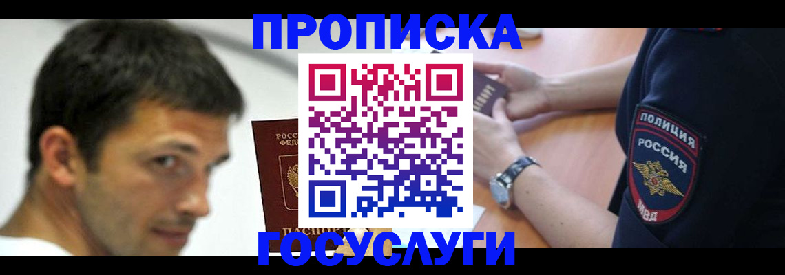 где прописаться в Соликамске