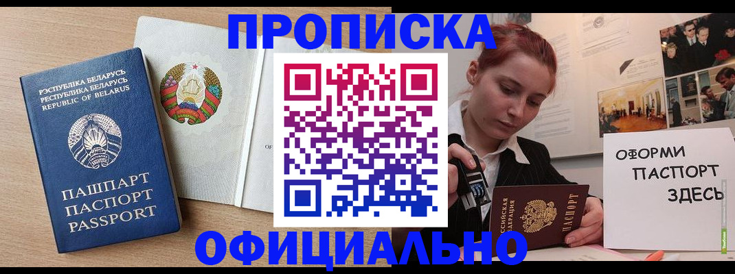 прописка для работы в Соликамске